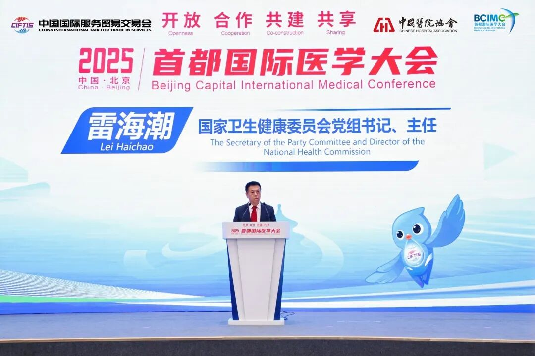 揚子江藥業集團董事長徐浩宇受邀參加首都國際醫學大會,與各界代表共話全球健康治理 揚子江藥業集團董事長徐浩宇受邀參加首都國際醫學大會,與各界代表共話全球健康治理