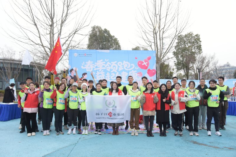 揚子江藥業(yè)集團“春季領(lǐng)跑  益起健康”——健康普及公益宣傳活動順利舉辦！